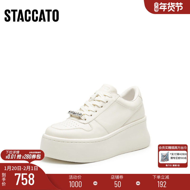 思加图新款百搭小白鞋厚底板鞋增高休闲鞋女鞋Y9310CM4,女鞋,休闲板鞋,淘宝优惠券,粉丝福利购,淘宝优惠卷