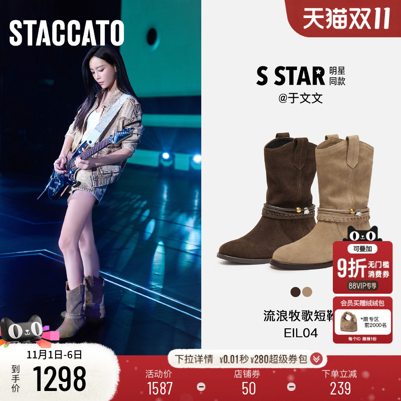 思加图流浪牧歌复古西部牛仔靴