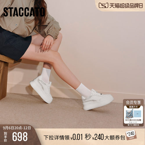 思加图百搭小白鞋厚底增高板鞋女