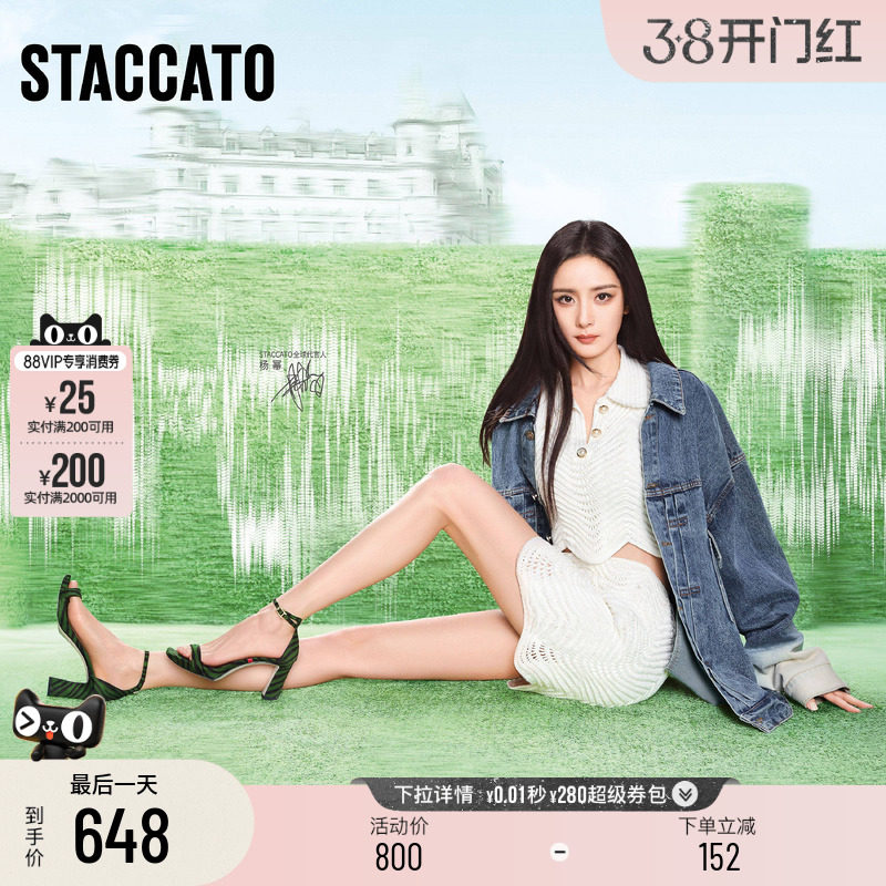 杨幂同款思加图新款绿野仙踪一字带凉鞋高跟鞋女EWA01BY4