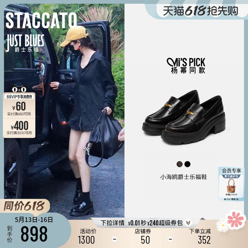 思加图英伦厚底小皮鞋乐福鞋女鞋