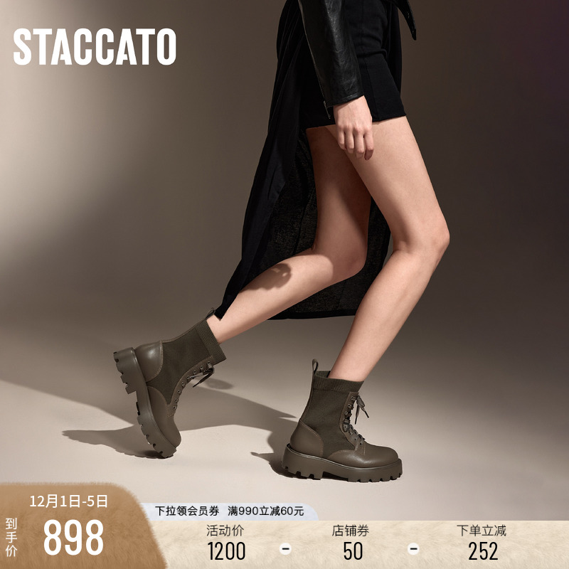 思加图在山野厚底瘦瘦靴马丁靴女