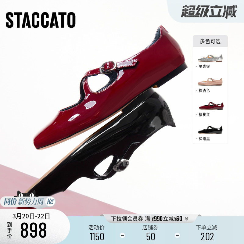 思加图新款爱丽丝玛丽珍明星同款平底复古法式红色黑色单鞋女鞋子