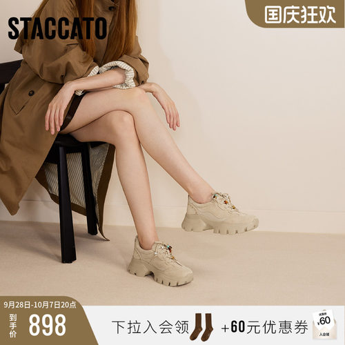 思加图复古时尚老爹鞋运动休闲鞋