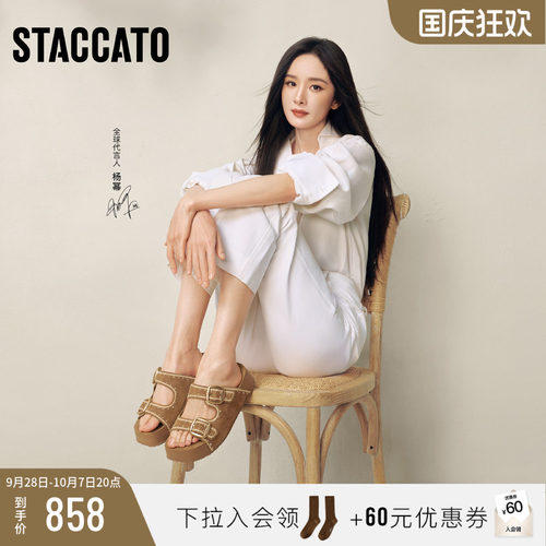 杨幂同款思加图编奏假日勃肯鞋女