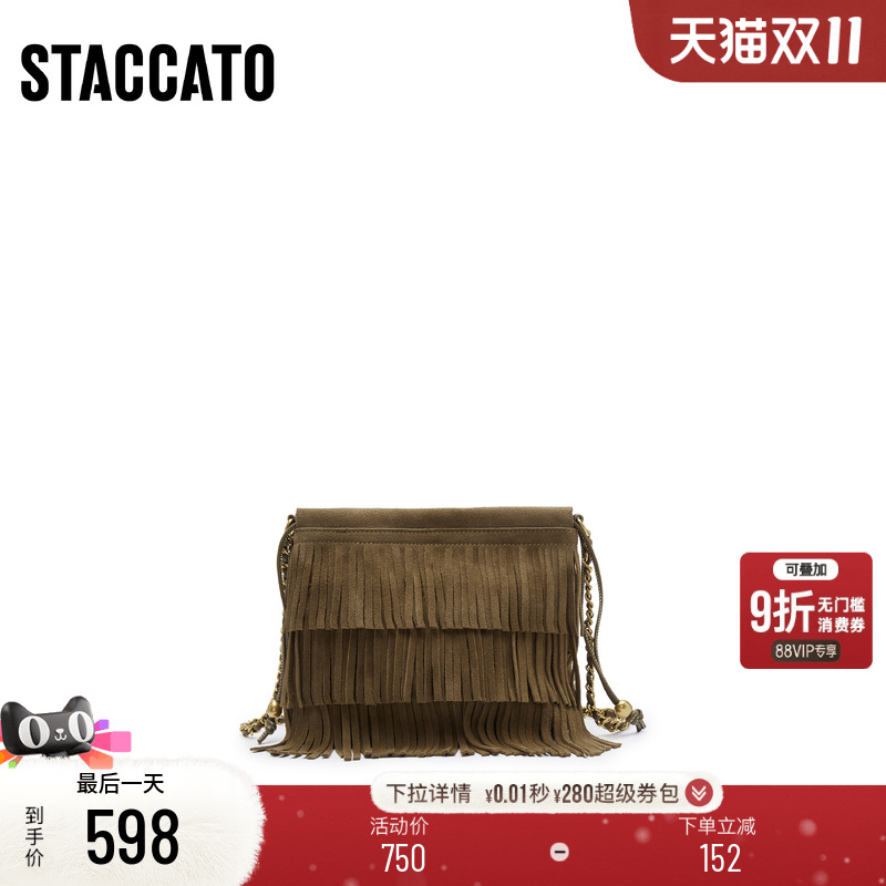 思加图游牧包斜跨包流苏包单肩包