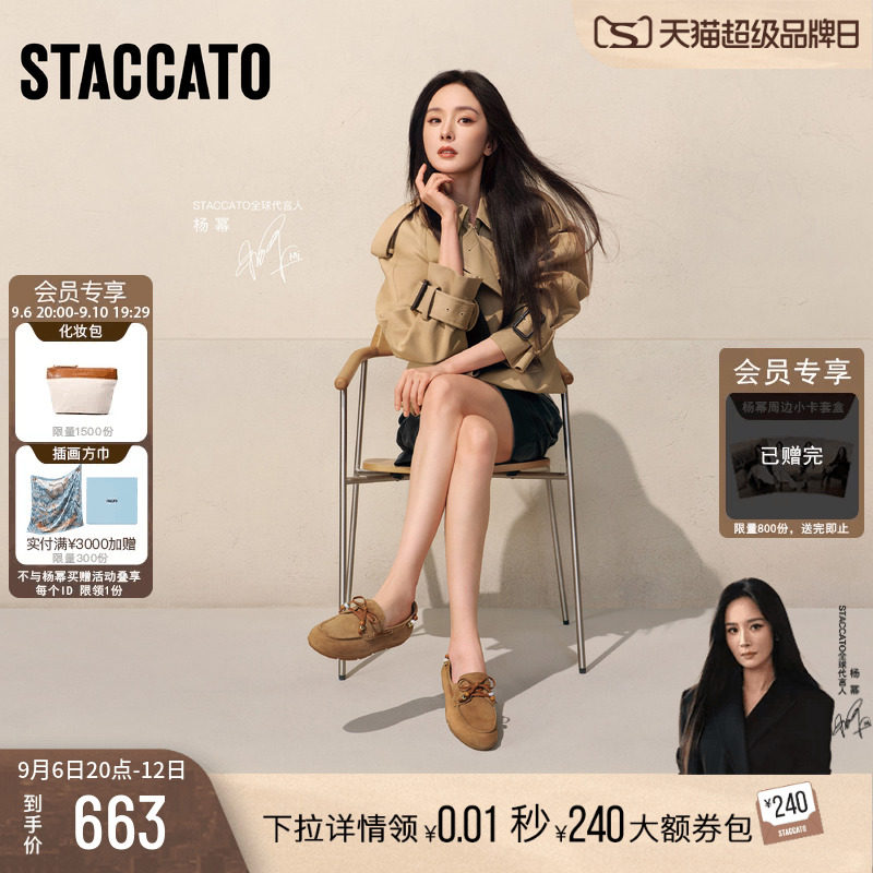 杨幂同款思加图2026新款琥珀奶油乐福鞋一脚蹬平底鞋豆豆鞋女鞋子
