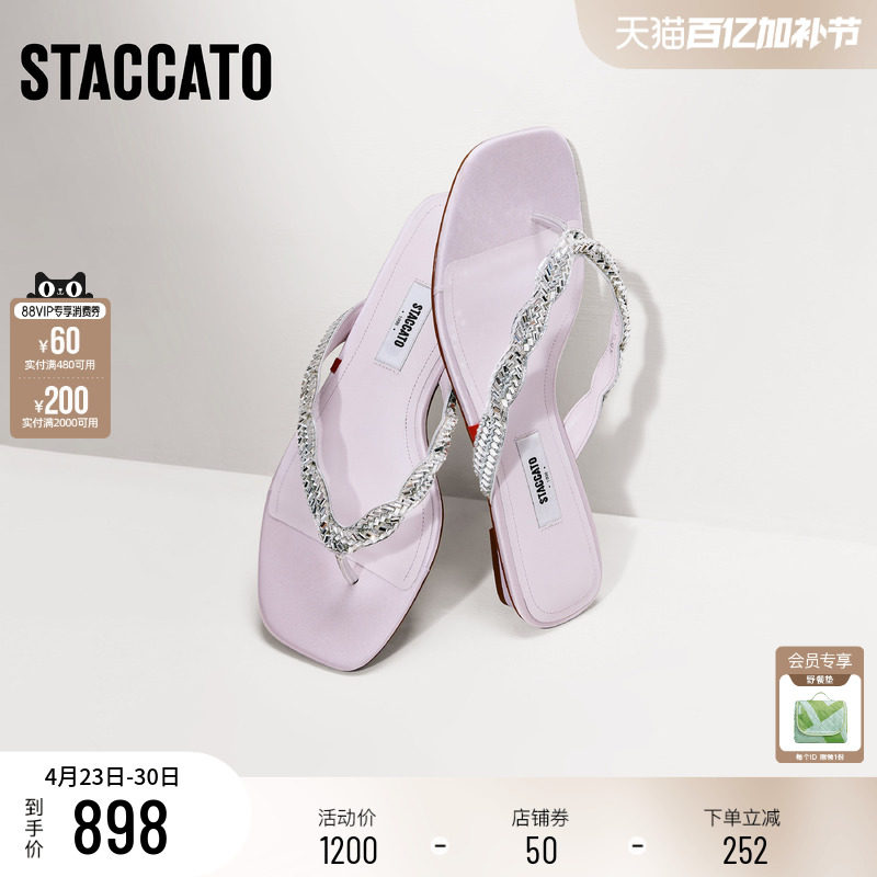 思加图2026夏季新款仙女鞋夹脚人字拖平底鞋凉拖鞋女凉鞋ELF07BT6