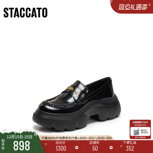 思加图秋叶伯爵英伦风厚底乐福鞋