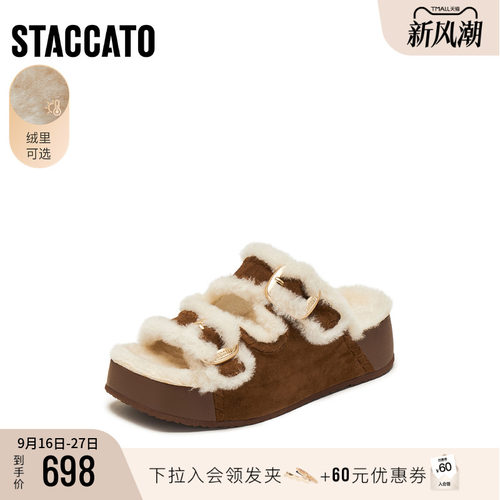 思加图复古毛毛鞋保暖一字拖女鞋
