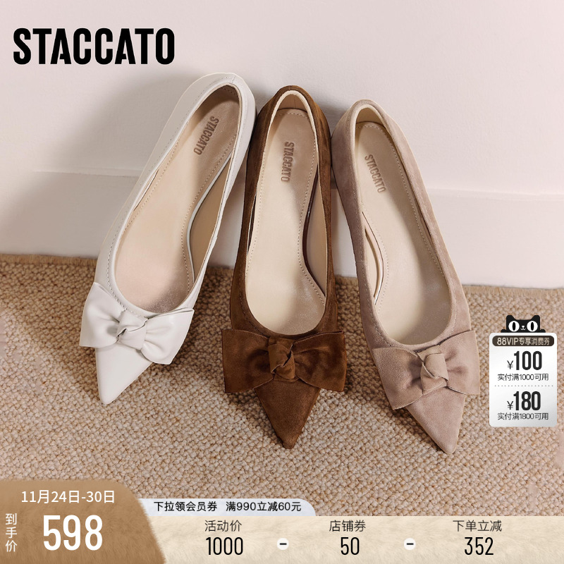 思加图通勤法式粗跟单鞋浅口鞋女