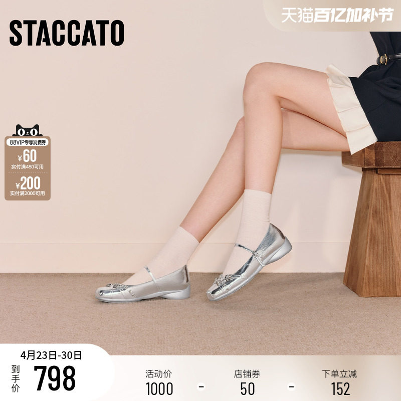 思加图2026新款银圈芭蕾玛丽珍鞋浅口芭蕾舞鞋银色单鞋R9260AQ6