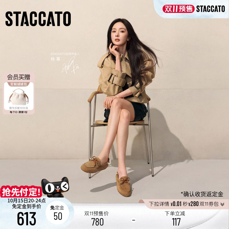 杨幂同款思加图2026新款琥珀奶油乐福鞋一脚蹬平底鞋豆豆鞋女鞋子