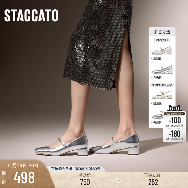 思加图银色玛丽珍鞋法式复古单鞋