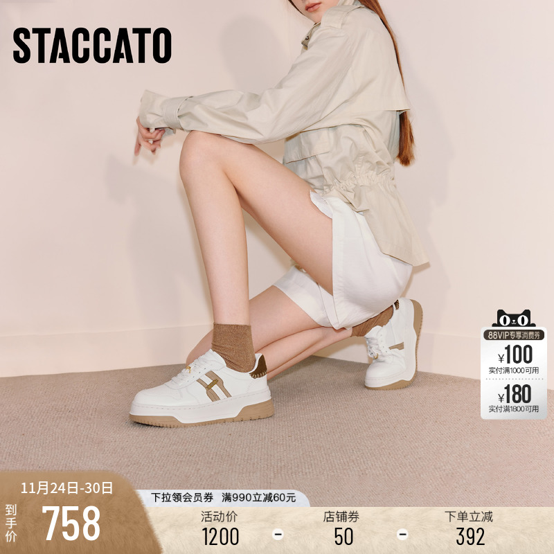 思加图补丁鞋底增高板鞋小白鞋女