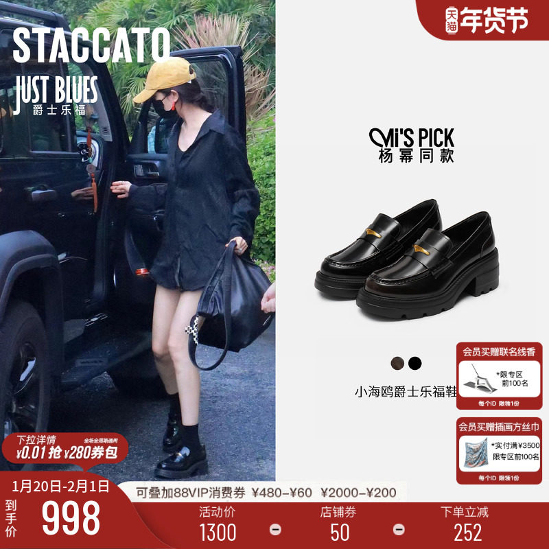 杨幂同款思加图2026新款小海鸥英伦乐福鞋通勤厚底皮鞋单鞋女鞋子,女鞋,乐福鞋（豆豆鞋）,淘宝优惠券,粉丝福利购,淘宝优惠卷