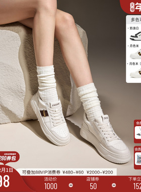 思加图2026新款补丁鞋小白鞋厚底增高板鞋EUW06AM6