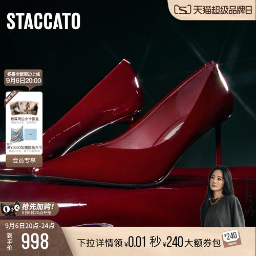 思加图Grace格蕾丝高跟鞋婚鞋女