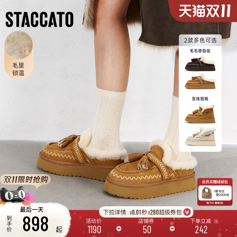 思加图保暖加绒厚底增高毛毛鞋女