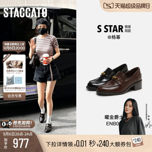 思加图曜金爵士复古乐福鞋小皮鞋