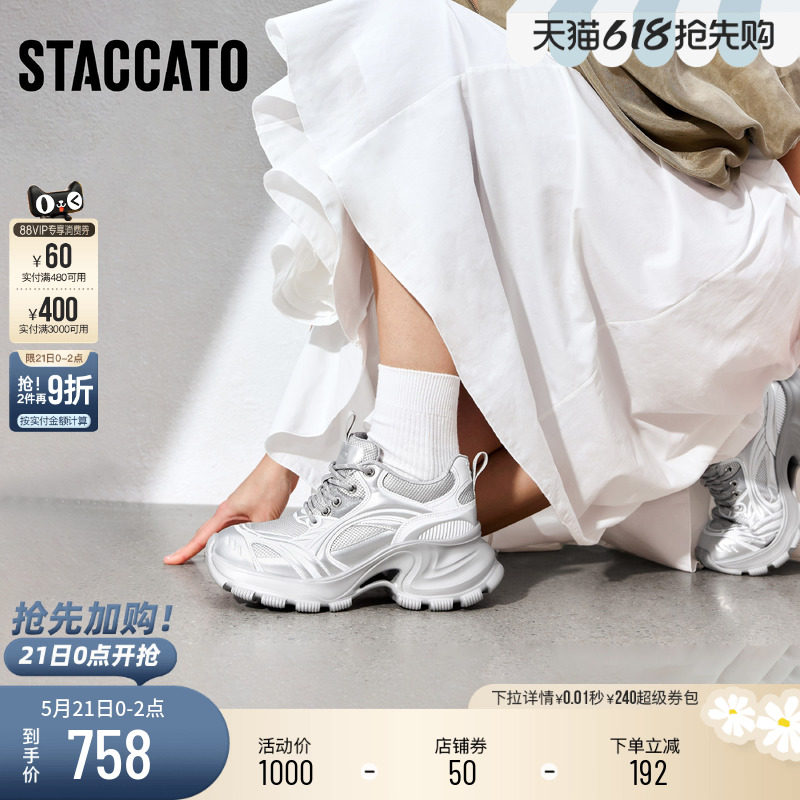 思加图新款休闲透气老爹鞋厚底增高小白鞋运动女S2438AM5