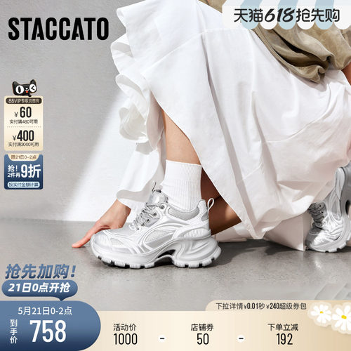 思加图休闲透气厚底增高老爹鞋女