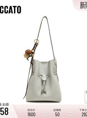 思加图2026新款松果包水桶包子母包单肩手提包时尚背提包X8420BX6