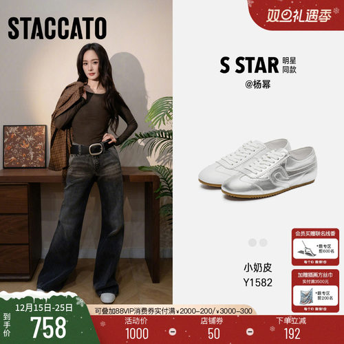 思加图小奶皮德训鞋复古小白鞋女