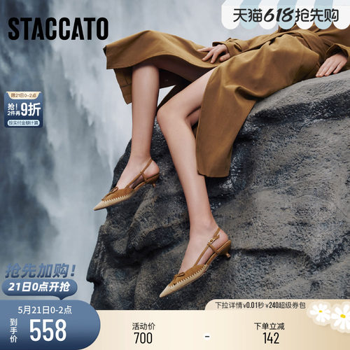 思加图庄园千金包头凉鞋细跟鞋女