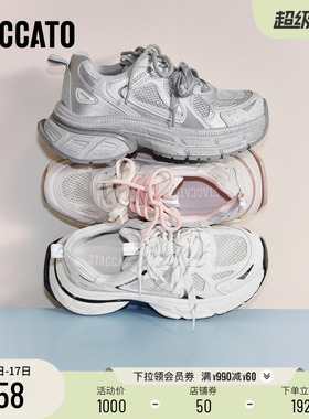 思加图新款百搭老爹鞋网面透气厚底增高休闲运动鞋女J6082CM5