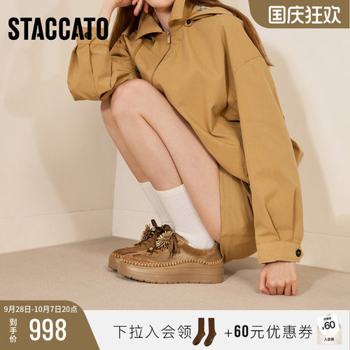 思加图烟花碎金厚底德训鞋休闲鞋