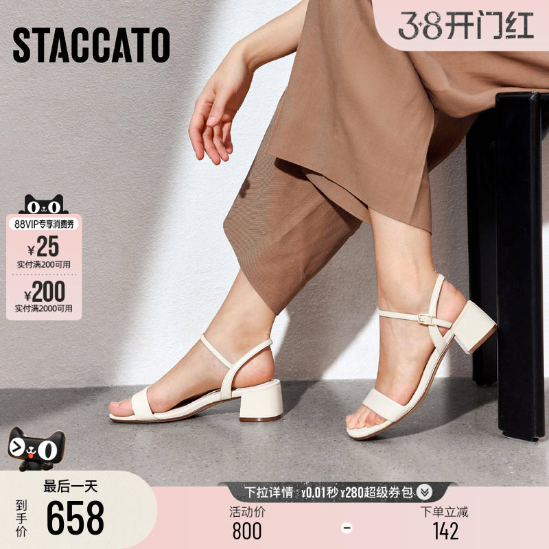 思加图新款通勤一字带凉鞋奶油鞋粗跟鞋女凉鞋H8837BL5