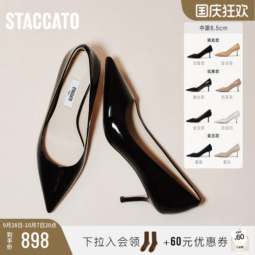 思加图Melody高跟鞋浅口优雅婚鞋
