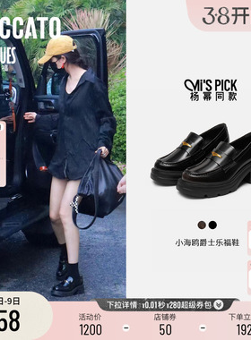 杨幂同款思加图2026新款小海鸥英伦乐福鞋通勤厚底皮鞋单鞋女鞋子