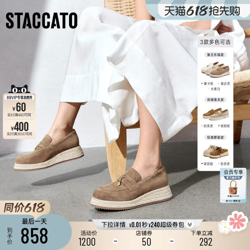 思加图马赛夏天乐福鞋渔夫鞋女鞋