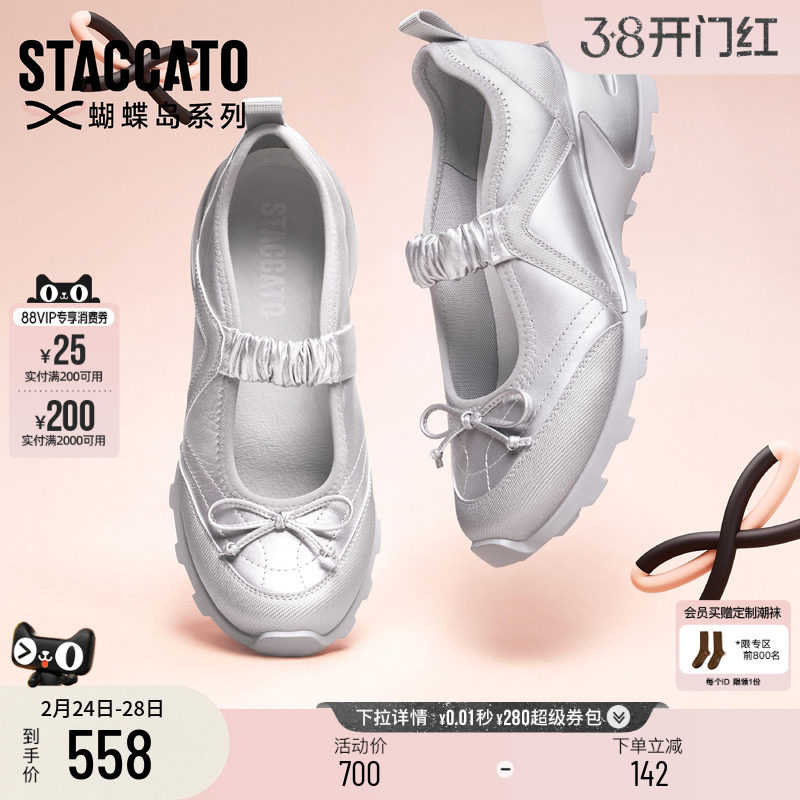 思加图新款月光蝴蝶玛丽珍鞋运动厚底浅口单鞋Y2280AQ5