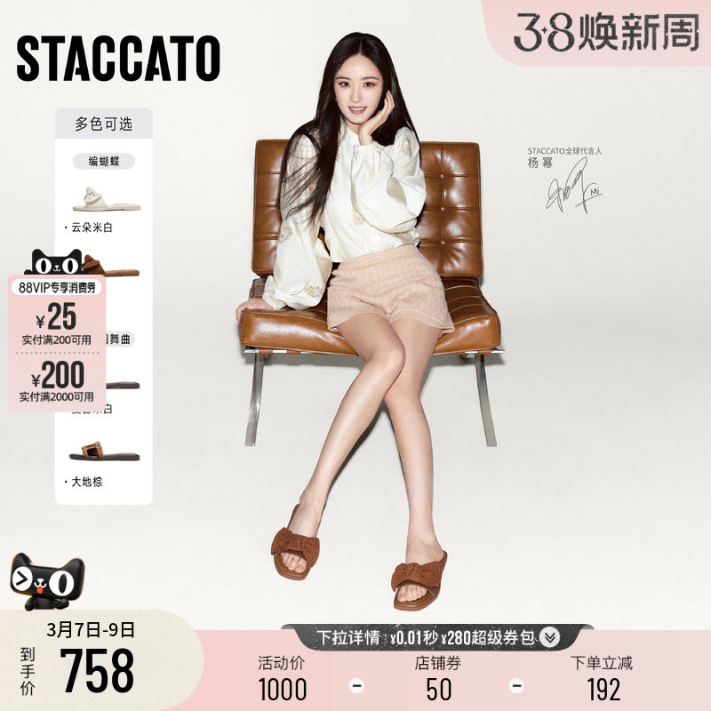 杨幂同款思加图编蝴蝶平底拖一字拖外穿凉拖鞋复古拖鞋EEQ19BT5