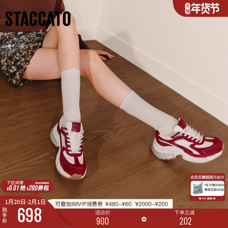 思加图新款百搭复古老爹鞋厚底增高运动休闲鞋女鞋子X2601CM5,女鞋,老爹鞋,淘宝优惠券,粉丝福利购,淘宝优惠卷