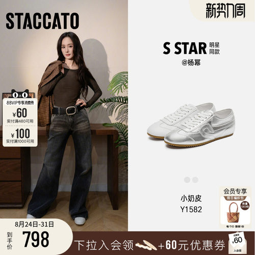 思加图小奶皮德训鞋复古小白鞋女