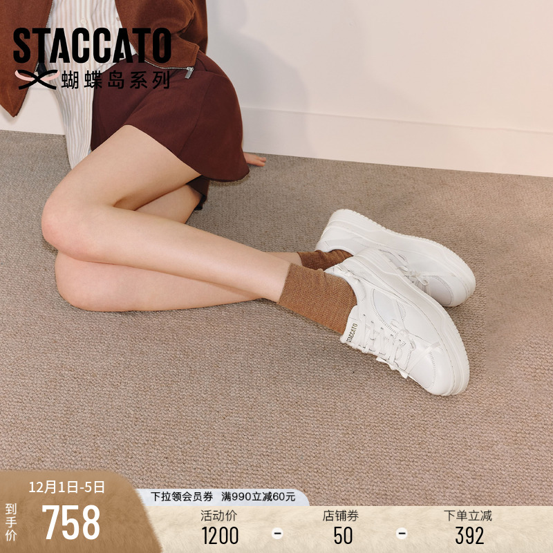 思加图捕梦蝴蝶小白鞋厚底休闲鞋