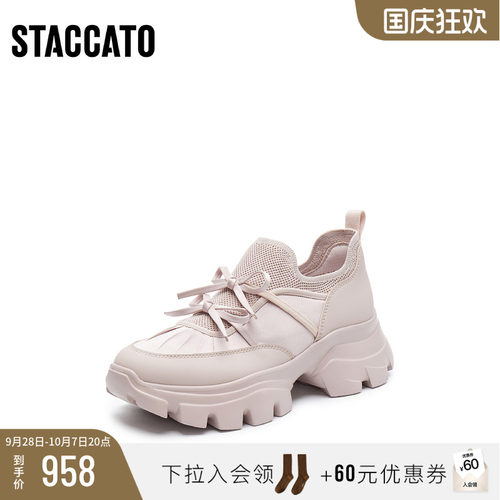 [定制小码33/大码41胖瘦]思加图老爹厚底休闲女鞋ECE83AM5A