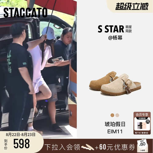 思加图琥珀假日勃肯鞋复半拖