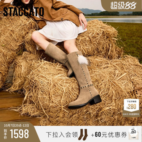 思加图自由风迹西部靴长靴时装靴