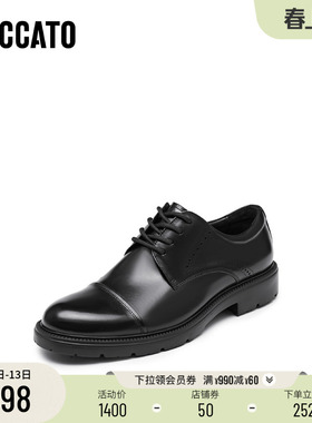 思加图新款黑伯爵牛津鞋德比鞋系带商务皮鞋男鞋H0384AM6