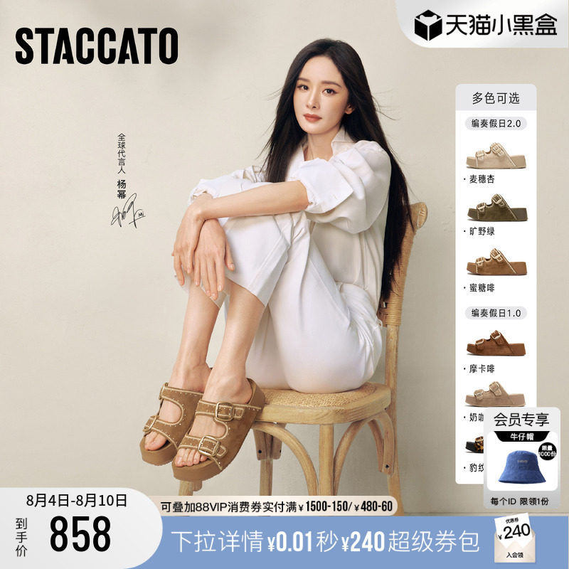 思加图编奏假日勃肯鞋厚底凉拖鞋