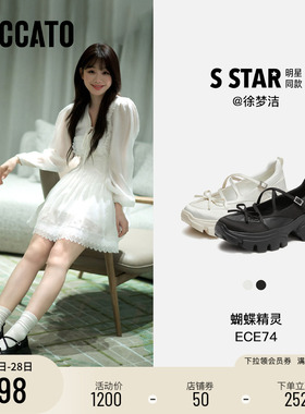 思加图2026新款蝴蝶精灵玛丽珍鞋运动厚底增高浅口鞋女鞋ECE74AQ6