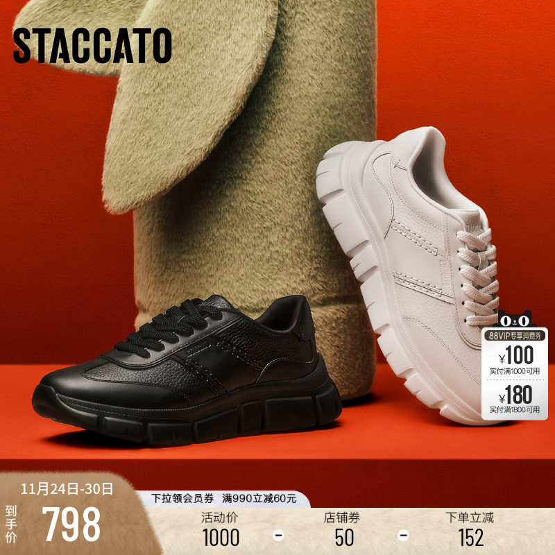 思加图节节高升厚底增高小白鞋男