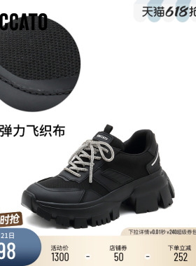 [定制小码32/大码41胖瘦]思加图老爹鞋休闲运动鞋ECE11AM5A