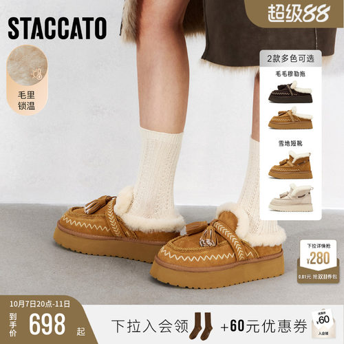 思加图保暖加绒厚底增高毛毛鞋女