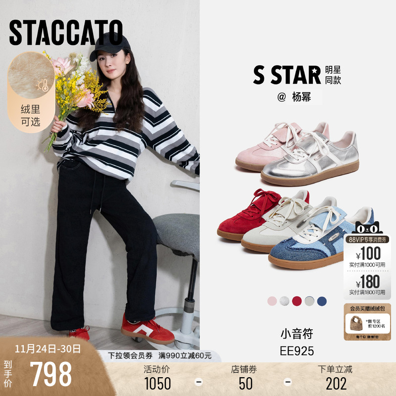 思加图小音符百搭复古德训鞋板鞋